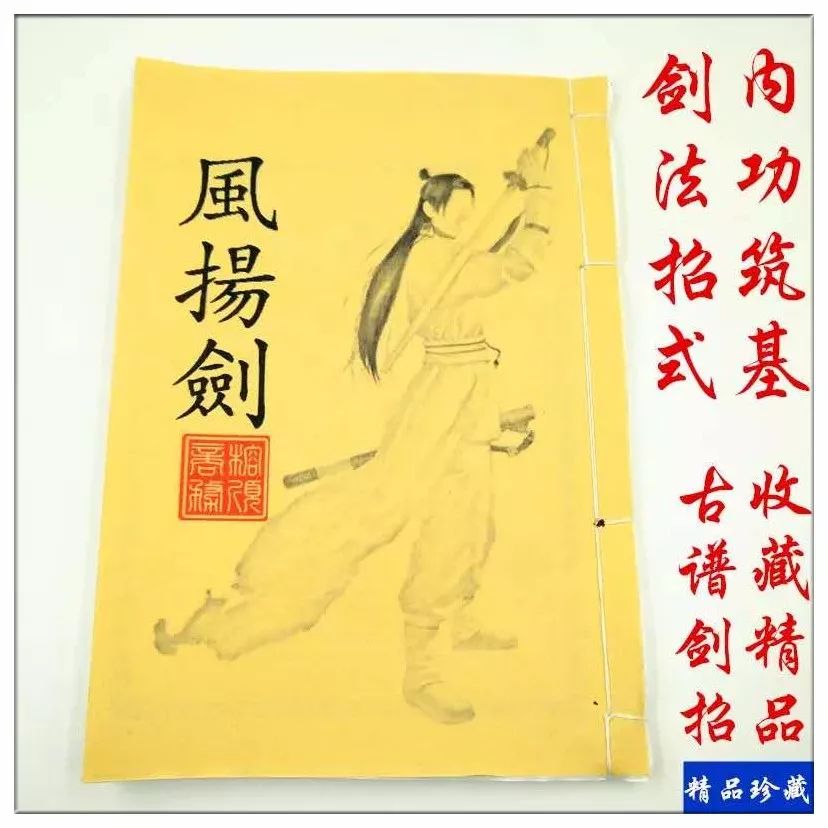 淘宝热卖“武功秘籍”!竟有不少人称已练就绝学...