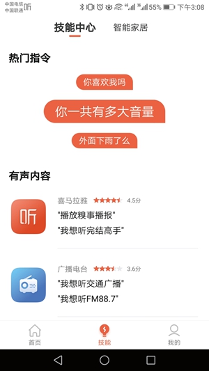 小雅nano音箱如何升级,小雅nano便携音箱说明书