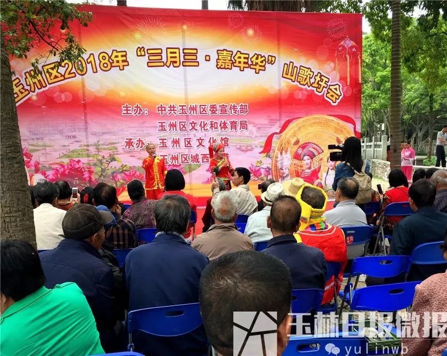 玉林三月三山歌在哪里免费表演,玉林话三月三对山歌