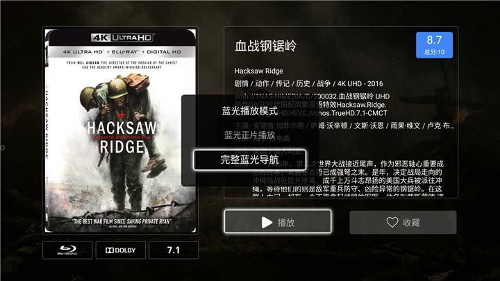 海美迪q5plus超高清播放器,海美迪硬盘播放器q5五代plus评测