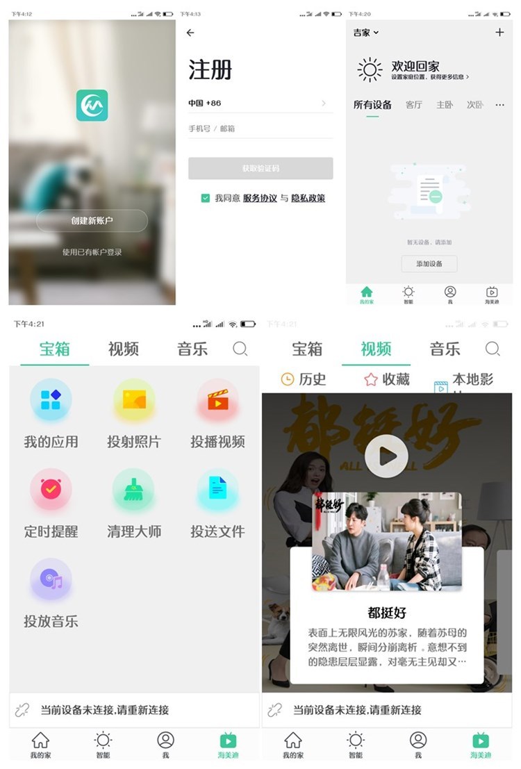 海美迪q5plus超高清播放器,海美迪硬盘播放器q5五代plus评测