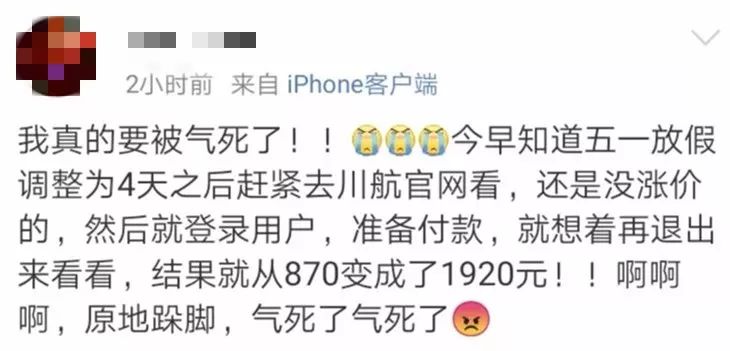 重庆免费退机票,特价机票能退吗退了会扣多少钱