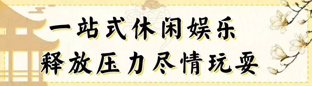 衡水汗蒸温泉儿童乐园自助餐,衡水汗蒸带儿童乐园