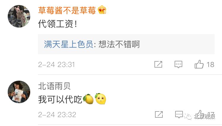 代喝奶茶代吃火锅收费,代喝奶茶代吃炸鸡