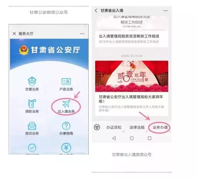 甘肃甘南出入境办证厅,甘肃出入境省内通办