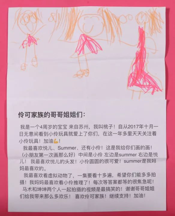 伶可家族上课传纸条,伶可家族的回信第十一弹