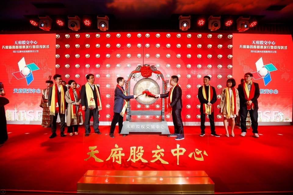 巨象科技股份有限公司,巨象科技信息有限公司