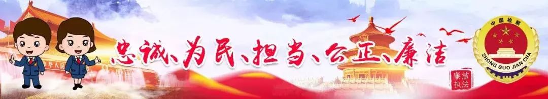 浙江通报知识产权保护十大案例,全省检察机关知识产权典型案例