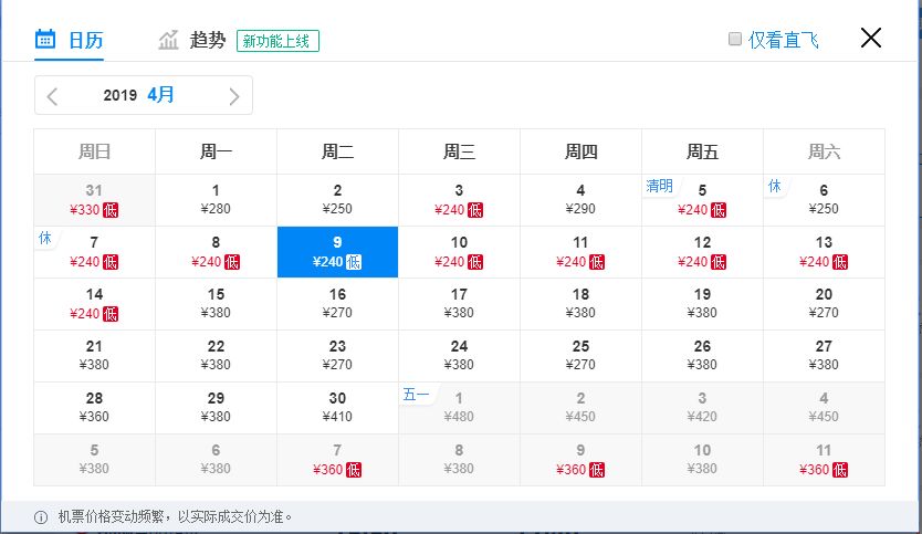 11月郑州出发最低价机票,郑州出发1月特价机票一览表