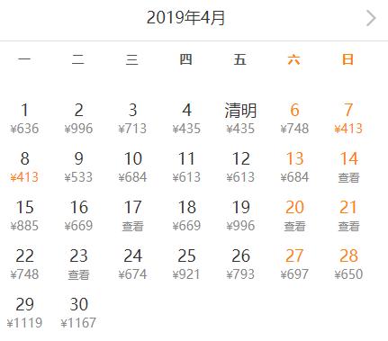 白菜价5元机票,4月新疆白菜价机票