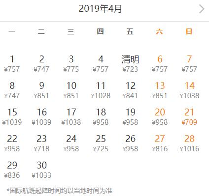 11月郑州出发最低价机票,郑州出发1月特价机票一览表
