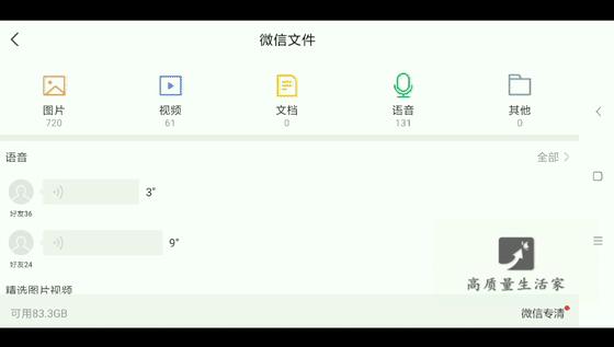 怎样释放微信占用的手机内存空间,手机微信卡内存满了怎么办