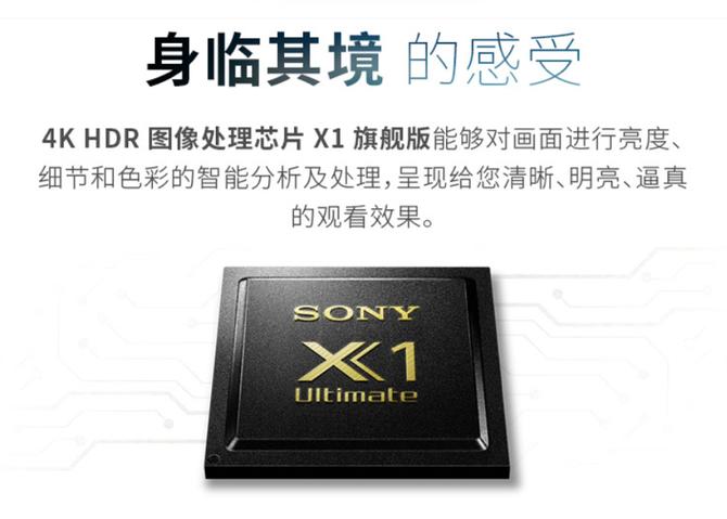 索尼60寸4k曲面电视,索尼90寸以上大屏电视推荐