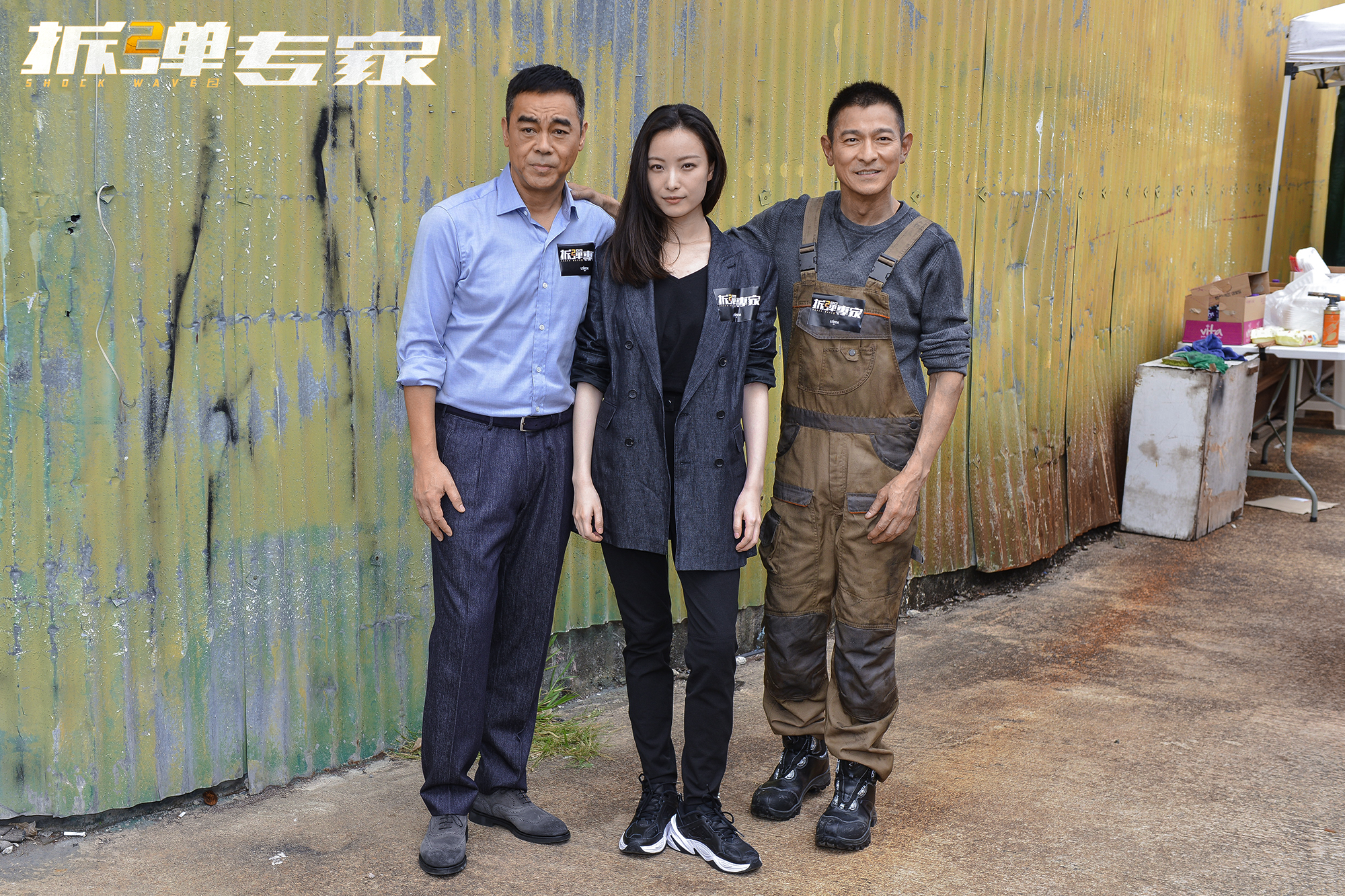 刘德华《拆弹专家2》香港开机刘青云、倪妮加盟制作全面升级