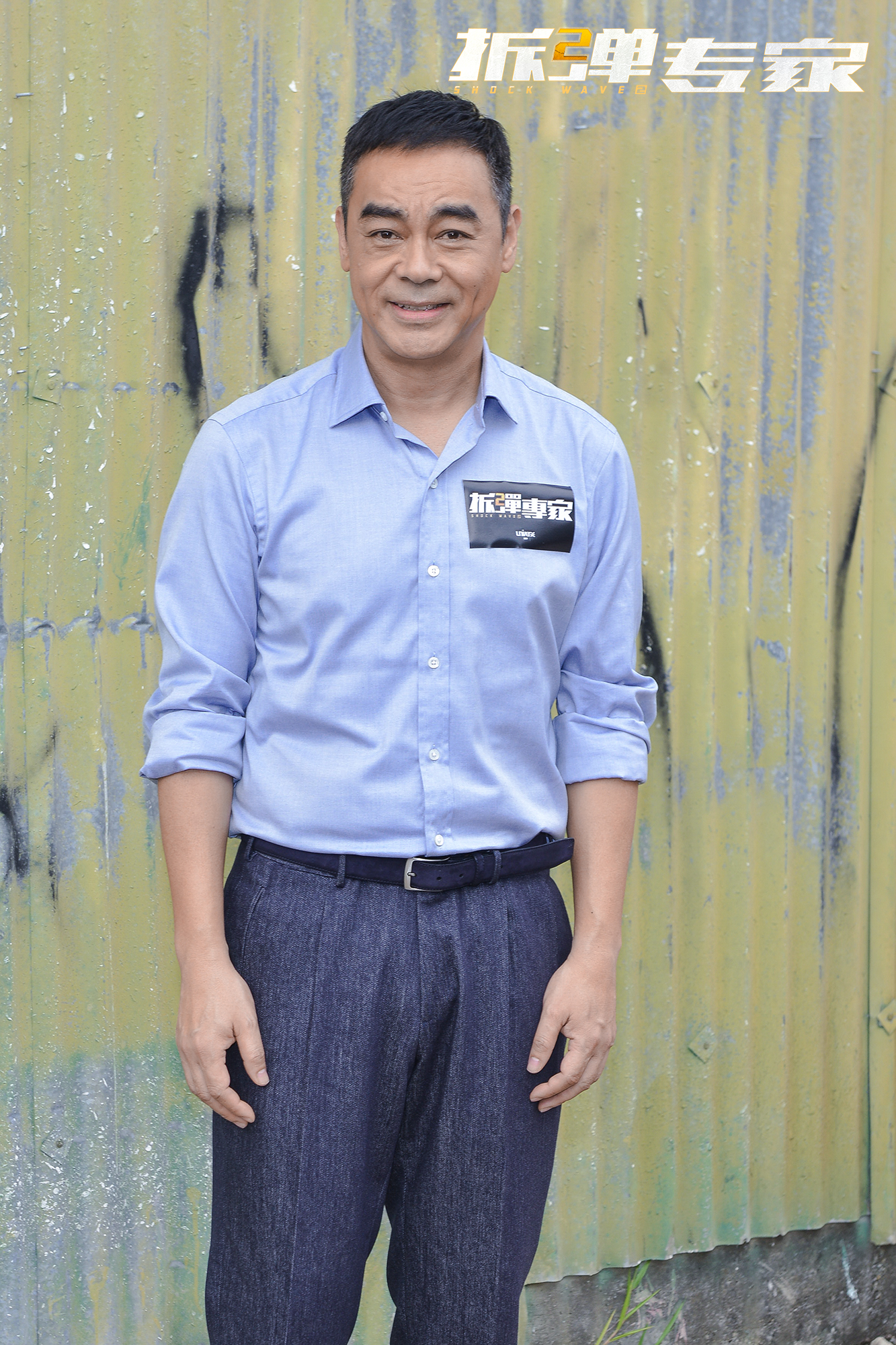 刘德华《拆弹专家2》香港开机刘青云、倪妮加盟制作全面升级