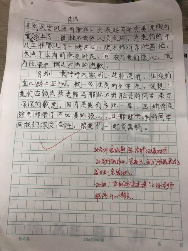 小学生说脏话有什么影响,小学生说脏话怎么办原版视频