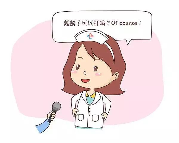 昌平疫苗预约平台,昌平第三针疫苗网络预约