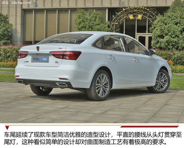 荣威i6plus官图发布外观和配置,荣威i6plus1.6落地价