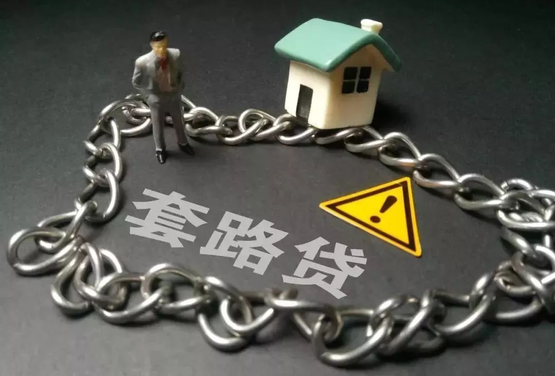 借6万还15万算套路贷吗,借5万还10万套路贷