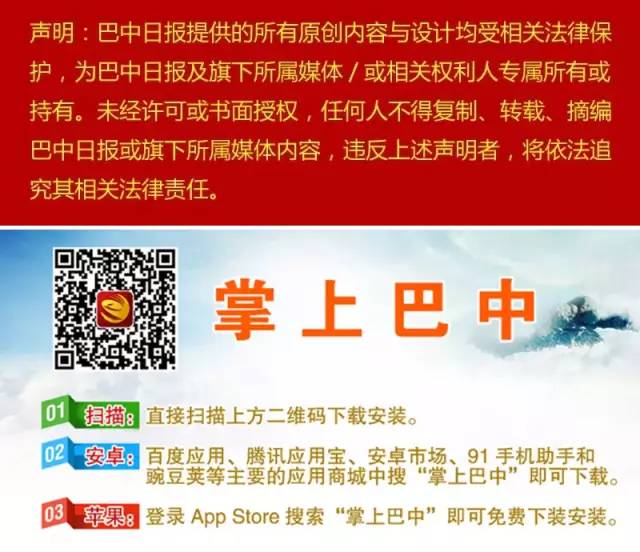 你好巴中,你好巴中完整版