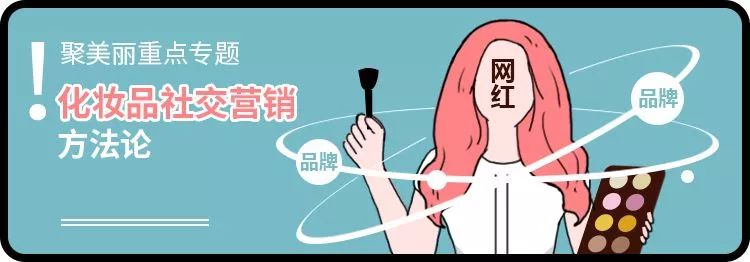 暗黑彩妆、高科技包装...这20个国内外初创品牌，投资者都在关注