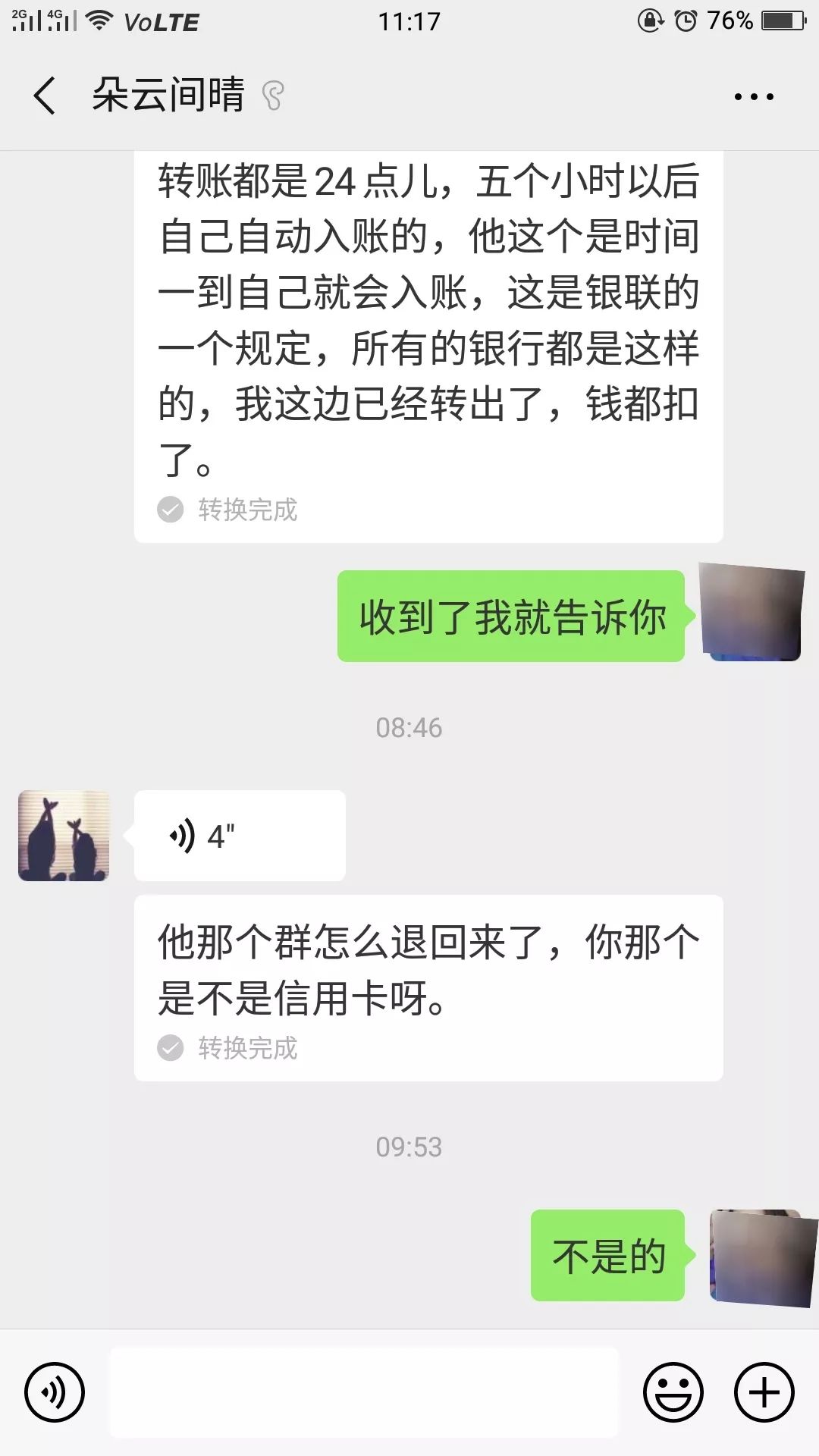 有转账记录却不见到账?警惕!有人利用这个规定给玉林妹子下圈套,差一点就上当~