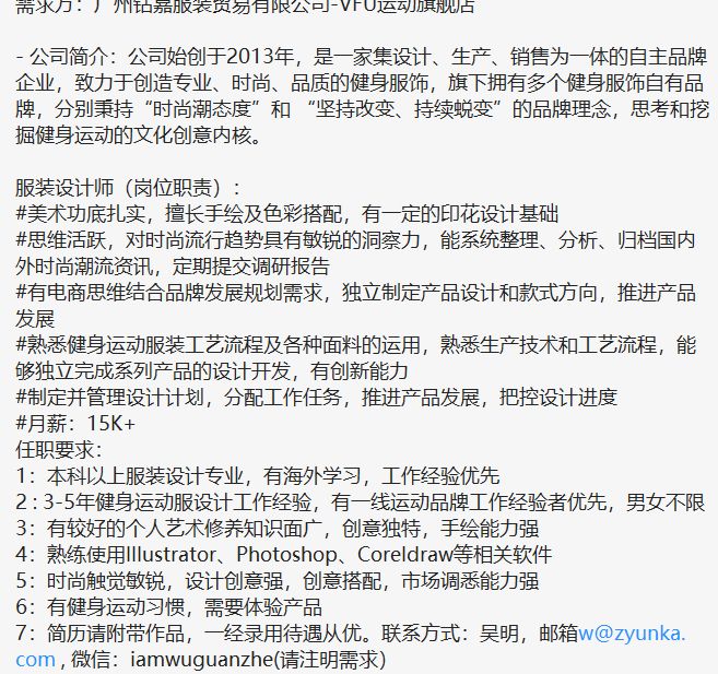 招聘合作:路易威登、阿里巴巴、大洲体育等|视频助手、摄影师、设计师等职位在招