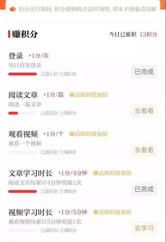 学习强国app无法使用wifi,学习强国app功能介绍
