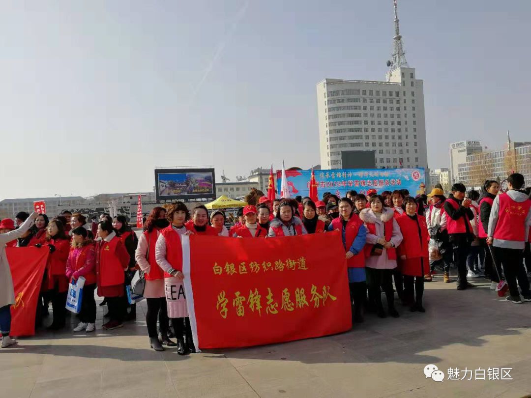 部门快讯||白银区纺织路街道新时代文明实践活动•学习雷锋送温暖唱响志愿服务主旋律