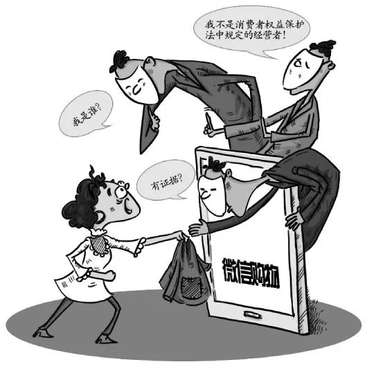 如何解决微信购物维权,微信购物遇到三难怎么解决