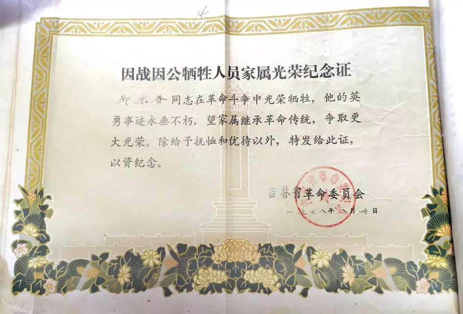 珲春籍志愿军烈士,全国多地群众缅怀抗美援朝烈士