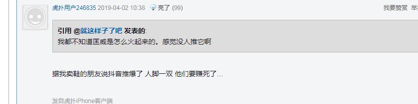 太膨胀！买匡威居然也要配货，去年几百块的鞋今年炒到上千，谁是幕后推手？