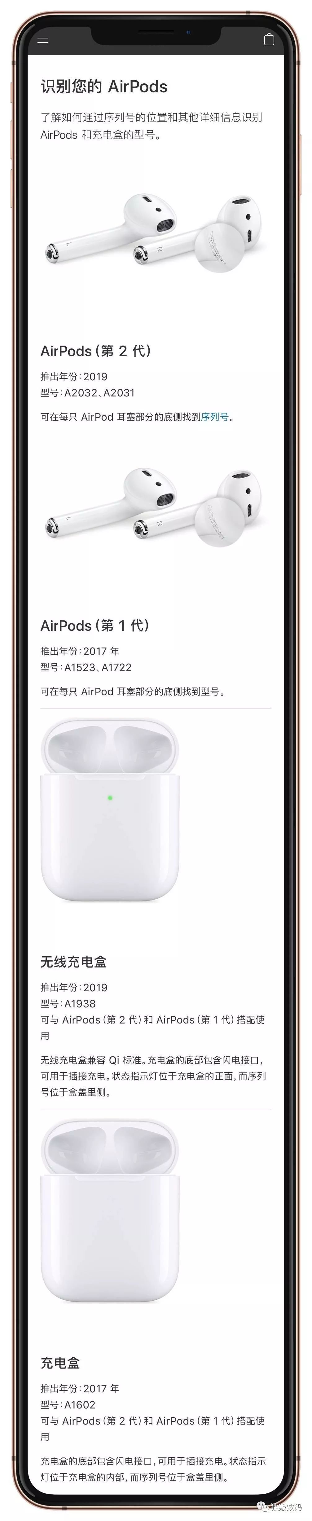 airpods2有没有必要买无线充电版,airpods2充电盒版本1.9.4