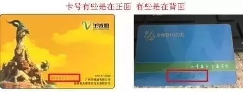 广州羊城通在哪些城市可以用,广州市现在还能用羊城通吗