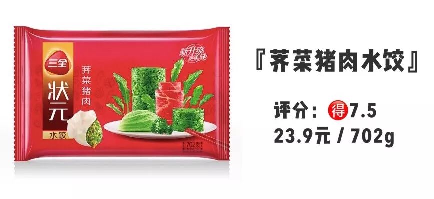 三大品牌水饺,三全水饺测评