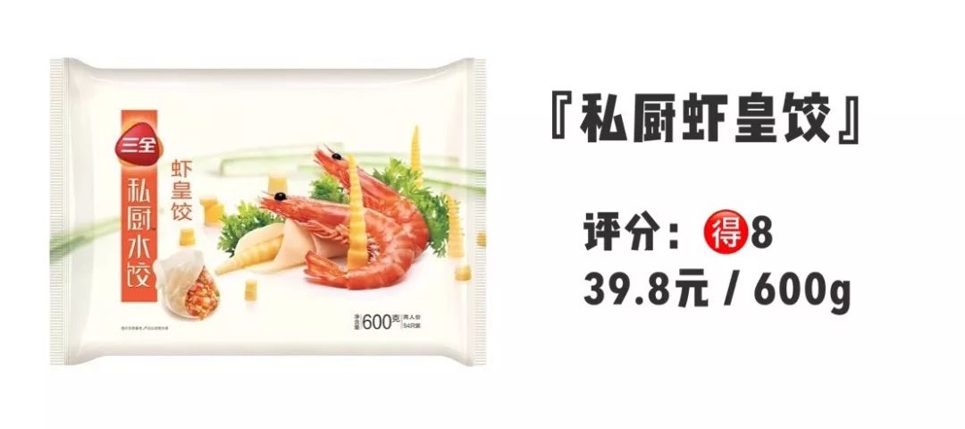 湾仔码头三鲜水饺测评,三全思念湾仔码头哪个水饺好吃