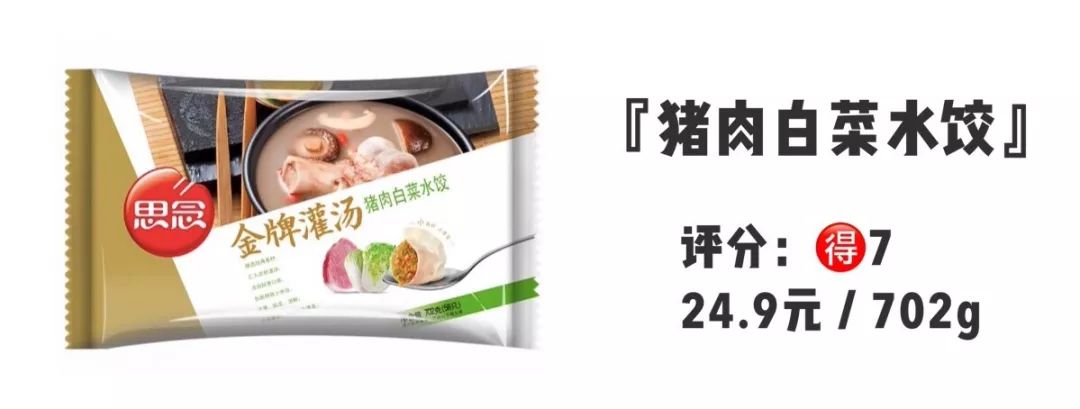 湾仔码头三鲜水饺测评,三全思念湾仔码头哪个水饺好吃