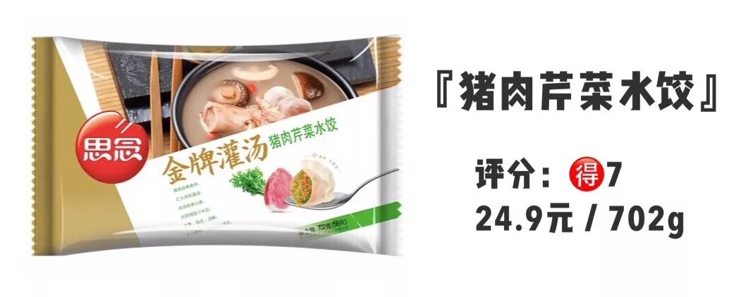 三大品牌水饺,三全水饺测评