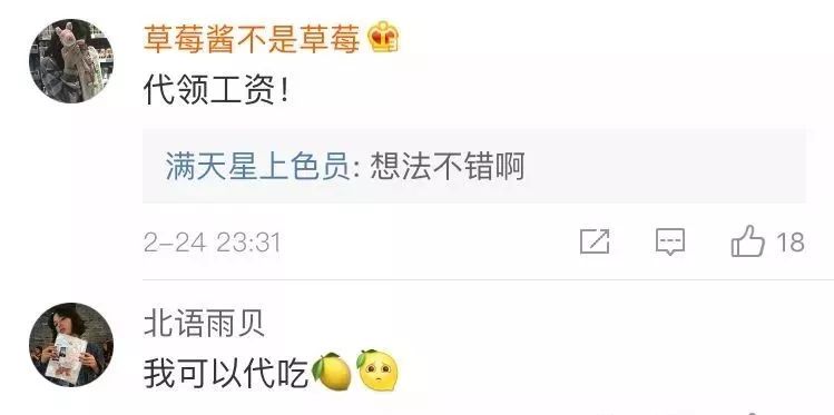 代喝奶茶代吃炸鸡,代喝奶茶要付钱么