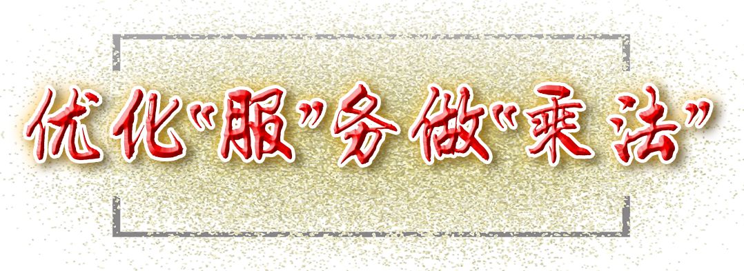 他山之石|“放管服”有温度有速度！盐城警方巧做“运算题”，努力让群众得实惠