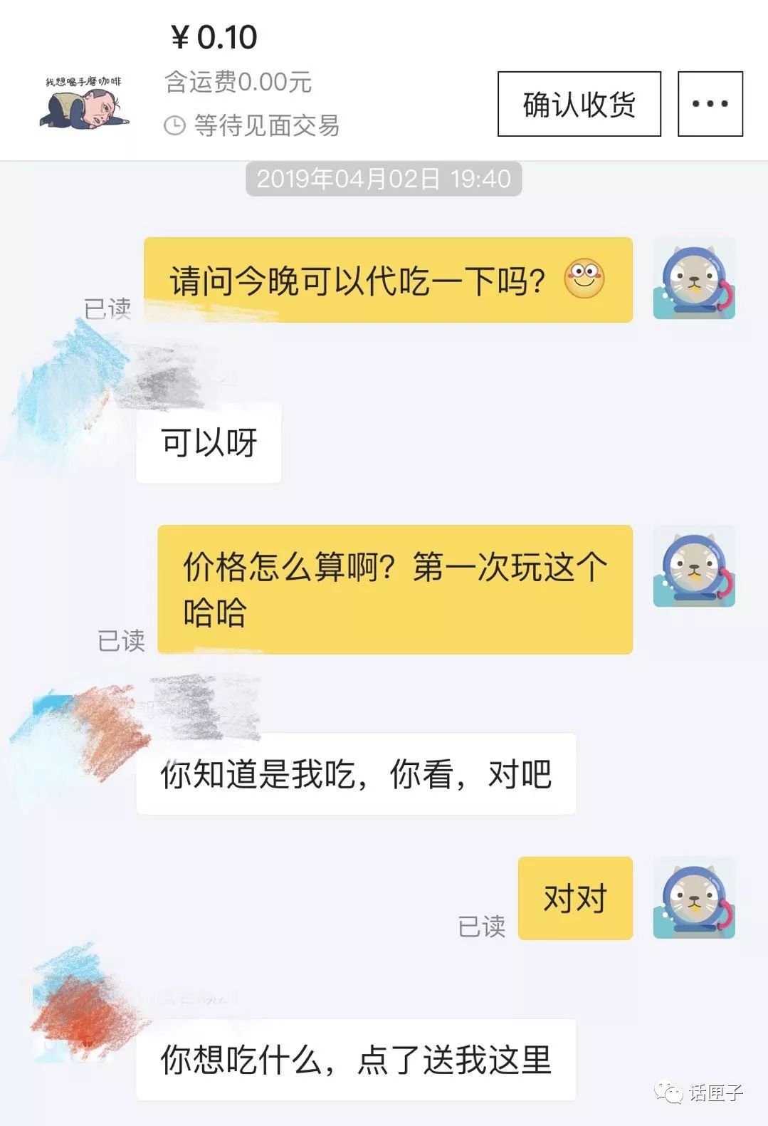 代购、代排队，现在还有代吃喝？？话匣妹亲测，眼看着别人吃下了……