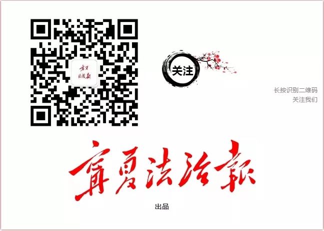 连续50天“0”新增！宁夏警方发布通告：这两家公司投资人，速报案