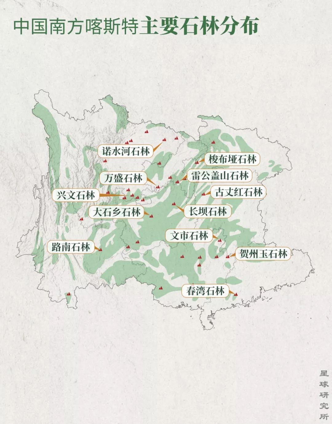 中国南方喀斯特环江,中国南方喀斯特
