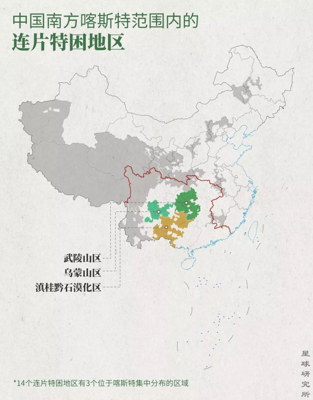 中国南方喀斯特环江,中国南方喀斯特