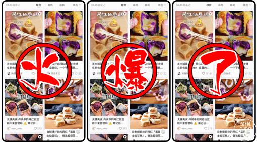 2021最火的点心,最流行的网红点心