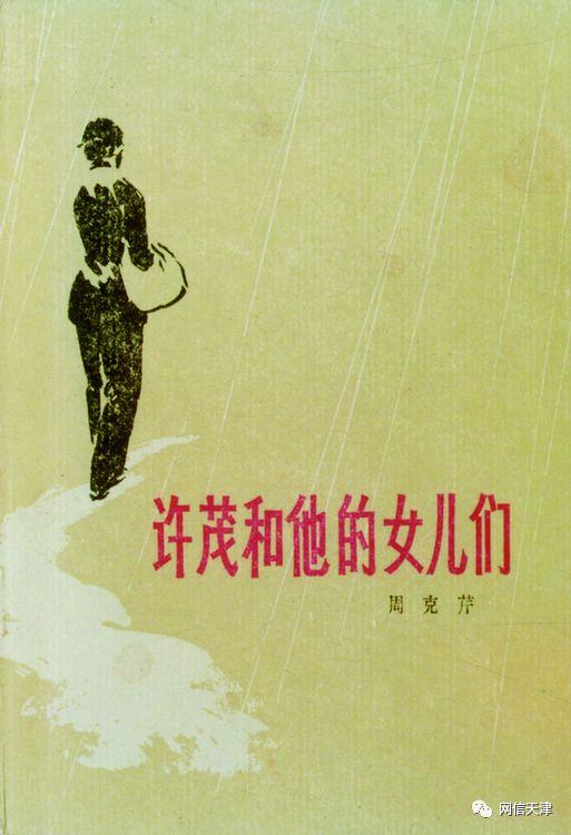 【网信文化】天津老字号——百花文艺出版社