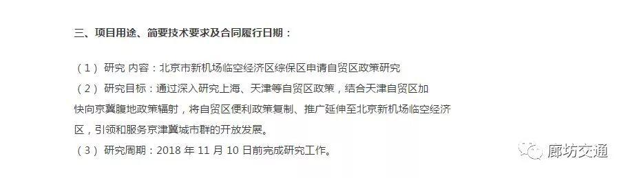 北京机场大巴车驾驶员招聘,北京首都机场大客司机招聘