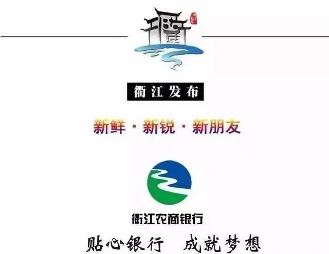 浙江日报头版评价,浙江日报评论拥抱改革