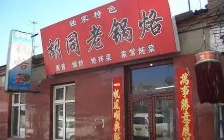 老道外好吃的饭店,老道外有哪些美食
