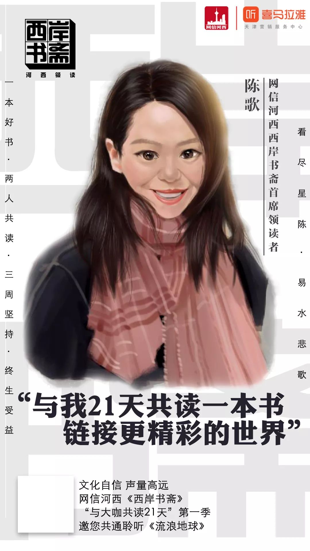 西岸书斋|《流浪地球》⑰太阳的*局骗**